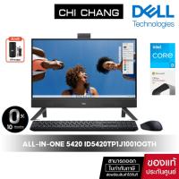 ราคา [10DDJULW3 ลด10%สูงสุด 1,000] Dell ออลอินวัน Inspiron 24 All-in-One 5420 ID5420TP1J1001OGTH [ประกัน onsite 3ปี] (21879785308)