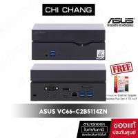 ราคา ASUS มินิพีซี MINI PC (มินิพีซี) VC66-C2B5114ZN COMPUTER DESKTOP คอมพิวเตอร์ตั้งโต๊ะ (17324155384)