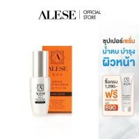 ราคา (สินค้าแลกซื้อ)ALESE ซุปเปอร์เซรั่มอะลิเซ่ ลดฝ้ากระ ริ้วรอย จุดด่างดำ บำรุงผิวหน้า หน้าใส ขาวกระชับ[50ml] (5659384501)