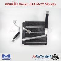 ราคา คอยล์เย็น Nissan B14 M-22 Mondo นิสสัน B14 (5413043897)