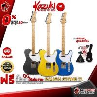 ราคา [ช้อปวันนี้รับคูปองส่วนลด 1,000.- MAX] กีต้าร์ไฟฟ้า Kazuki Rough Stone TL [ฟรีของแถมครบชุด] [พร้อมSet Up&QCเล่นง่าย] [ประกันจากศูนย์] [แท้100%] [ผ่อน0%] [ส่งฟรี] เต่าเเดง (8610812184)