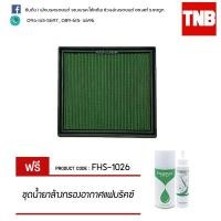 ราคา FABRIX กรองแต่ง กรองอากาศ ไส้กรองอากาศ Mitsubishi NEW TRITON , NEW PAJERO 2.4 ( นิว ไทรทัน นิว ปาเจโร่ 16-21) (2127754681)
