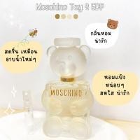 ราคา แบ่งขาย น้ำหอมแท้ M o s c h i n o Toy 2 EDP (19330815494)