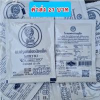 ราคา นมอัดเม็ด จิตรลดา รสหวาน (ซองละ 25 กรัม) หมดอายุเดือน 5-6/2567 (23425732668)