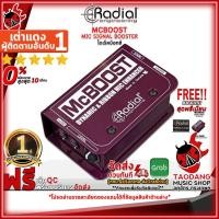 ราคา [ช้อปวันนี้รับคูปองส่วนลด 1,000.- MAX] ไดเร็คบ๊อกซ์ Radial McBoost - Direct Box Radial McBoost Mic Signal Booster [พร้อมเช็ค QC] [ประกันจากศูนย์] [แท้100%] [ผ่อน0%] [ส่งฟรี] เต่าแดง (18389861503)