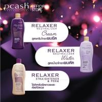 ราคา น้ำยา #โกรกยืด #โกรกดัด #โกรกดัดดิจิตอล สูตรเคราติน #ดีแคช #Dcash Keratin Protein 1,000มล (8001415616)