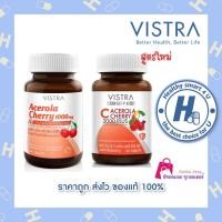 ราคา lotใหม่ พร้อมส่ง !!Vistra Acerola Cherry 1000 mg (ขนาด 30,45 ,60,100 เม็ด) วิตามินซีจากธรรมชาติ (1402358906)