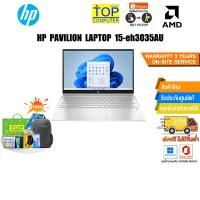 ราคา HP PAVILION LAPTOP 15-eh3035AU/ประกัน2y + Onsite (12498498170)