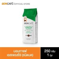 ราคา Boncafe - กาแฟคั่วบด บอนกาแฟ คลาสสิค เอสเพรสโซ่ 250 กรัม (ชนิดบด) Boncafe Espresso Classic Ground 250 g. (3317183095)