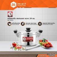 ราคา P19_ตราหัวม้าลาย หม้อหุงต้ม สแตนเลส 24 ซม. รุ่น Carry |BAI| (18903031002)