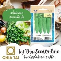 ราคา CTOP เมล็ดพันธุ์ มะระจีน ประมาณ 10 เมล็ด ตราเจียไต๋ Bitter Gourd มะระ (1187359312)