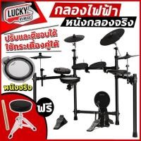 ราคา ฟรีเก้าอี้!! กลองไฟฟ้า NUX รุ่น DM5S หนังสแนร์มุ้งจริงให้สัมผัสเหมือนจริง เสียงไม่ดีเลย์ + ของแท้ รับประกันศูนย์ (3735774770)