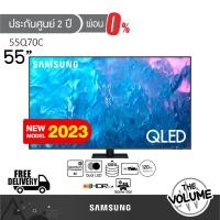 ราคา Samsung QLED 4K TV รุ่น QA55Q70C | 55Q70C | Q70C (55") | รุ่นปี 2023 | QA55Q70CAKXXT| QLED | 120hz | HDR10+ (ประกันศูนย์ Samsung 2 ปี) (18889485853)