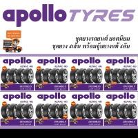 ราคา APOLLO ยาง 185/55R16,195/45R16,195/50R16,195/55R16,195/60R16,205/45R16,205/55R16,205/60R16,215/55R16,215/60R16,225/55R16 (1833117537)