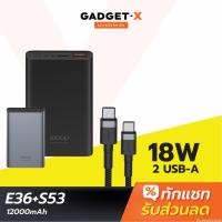ราคา [485บ. OIFDOIWUEY] Orsen by Eloop E36+สายชาร์จ S53 แบตสำรอง 12000mAh PowerBank ชาร์จเร็ว Fast Quick Charge (6108623528)