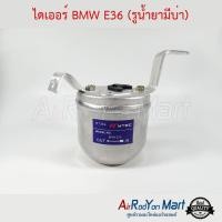 ราคา ไดเออร์ BMW E36 (รุ่นรูเล็ก มีบ่ารู) บีเอ็มดับเบิ้ลยู E36 (12510944154)