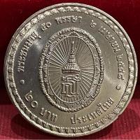 ราคา เหรียญ20บาทพระเทพ พระชนมายุครบ50พรรษาไม่ผ่านใช้งาน(A0546) (22529773063)