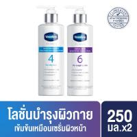 ราคา วาสลีนโปรเดอมา เฮกซาโลชั่น 250มล & วาสลีนโปรเดอมา ไฮยาโลชั่น 250มล X2 VASELINE PRODERMA HYA ACID LOTION 250ML & VASELINE PRODERM (18674868414)