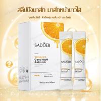 ราคา สลีปปิ้งมาส์ก มาส์กหน้าขาวใส SADOER*แบบกล่อง* บรรจุ 20 ซอง *สูตรวิตามินซี* ผิวเนียนนุ่ม กระชับ หน้า ขาว เนียนใส(610) (16191848526)
