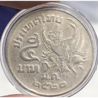 ราคา เหรียญ 5 บาท พญาครุฑ ปี พ.ศ.2520 สภาพผ่านการใช้งาน เป็นตำนานที่ผ่านกาลเวลากว่า 46 ปี มากด้วย พุทธคุณ (20590369142)