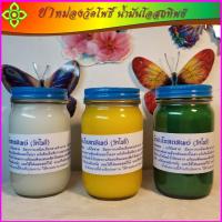 ราคา ยาหม่องวัดโพธิ์ น้ำมันโอสถทิพย์(วัดโพธิ์)***ของแท้ 100%*** (23265513445)