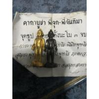 ราคา พี่จุกวัดสวนหลวงมาจากวัดสวนหลวง (22574805865)