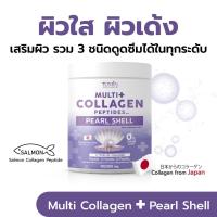 ราคา Tomin Multi Collagen Peptides with Peal Shell (คอลลาเจนผงไข่มุก) 100,000 mg คอลลาเจนเปปไทด์ 3 ชนิด จากญี่ปุ่น (19953800652)