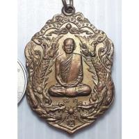 ราคา เหรียญ หลวงพ่อนก วัดเขาบังเหย ชัยภูมิ (22748885981)
