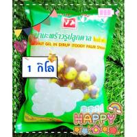 ราคา วุ้นมะพร้าวลูกตาลในน้ำเชื่อม ตรากุหลาบ ขนาด ***((1 กิโลกรัม))*** (6780355231)