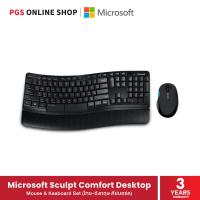 ราคา Microsoft Sculpt Comfort Desktop Mouse & Keyboard Set เมาส์และคีย์บอร์ดไร้สาย (ไทย-อังกฤษ คีย์บอร์ด) (2661820136)