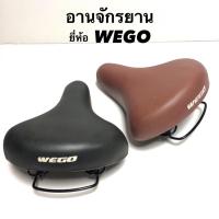 ราคา อานเบาะจักรยาน Wego สีดำ เเละ สีน้ำตาล อานยี่ห้อwego (14356131225)