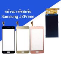 ราคา จอ+ทัชสกรีน J2Prime ทัสสกรีนJ2พาม จอ J2Prime จอ J2พาม จอ+ทัชสกรีน j2prime (6278109627)