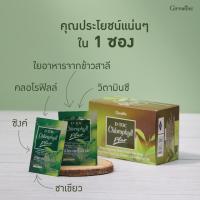 ราคา ส่งฟรี กิฟฟารีน ดีท๊อค คลอโรฟิลล์ พลัส D-Toc Chorophyll Plus Giffarine (405210238)