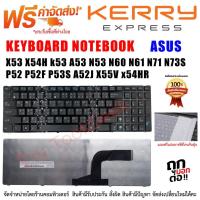 ราคา KEYBOARD ASUS คีย์บอร์ด เอซุส " K53S " N50 N53SV K52 K52F K53 K72 A53 A52 U50 G51 N51 N52 N53 G7 (7761710173)