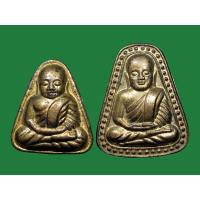 ราคา เหรียญจอบเล็กและจอบใหญ่ หลวงพ่อเงิน วัดบางคลาน เนื้อทองฝาบาตร ปี 2545 (22346938892)
