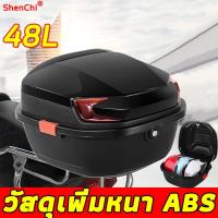 ราคา *พร้อมแถบสะท้อนแสง*กล่องท้ายมอเตอร์ไซค์ กล่องท้ายรถมอเตอร์ไซค์ กล่องหลังรถมอเตอร์ไซค์ กล่องติดท้ายรถมอเตอร์ไซค์ (21852891757)