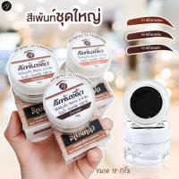 ราคา สีเพ้นคิ้วเฮนน่า สีเพ้นท์คิ้วมิ้วฟอร์ด ทั้งชุดพร้อมแปรง+บล็อคคิ้ว 15 คู่ ✅ ของแท้ 100%✅ (9213001213)