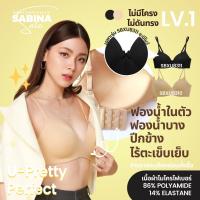 ราคา เสื้อชั้นใน SABINA คอลเลกชั่น U-Pretty Perfect รหัส SBXU8310 (8300296098)