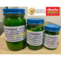 ราคา น้ำมัน โอสถทิพย์ วัดโพธิ์ ขนาด 50 , 100 , 200 กรัมG (19274124329)