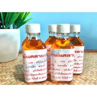 ราคา น้ำมันนวด น้ำมันคลายเส้น ไพลสด ชนืดน้ำ สูตรร้อน *** ของแท้ วัดโพธิ์ 100% *** (19590155303)