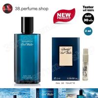 ราคา [SKU20100] เทสเตอร์น้ำหอม COOL WATER M 08 เทสเตอร์น้ำหอม แท้ 100% ขนาดพกพา หัวสเปร์ย Tester ✅พร้อมส่งในไทย (20582809868)