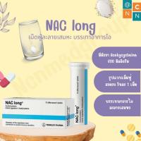 ราคา แนคลอง เม็ดฟู่ชงดื่มกับน้ำ Naclong 10 เม็ด#DR-0541 (23376726068)