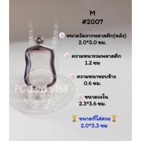 ราคา M#2007 ตลับพระ/กรอบพระสเตนเลสเรียบ เสมา25ศตวรรษ วงใน 2.3*3.6 ซม.สงสัยทักแชทได้ค่ะ **ขนาดที่ใส่สวย 2.0*3.3 ซม** (19266803318)