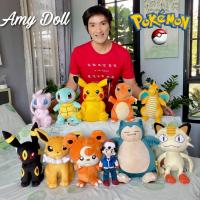 ราคา ตุ๊กตาโปเกม่อน Pokemon 10-14นิ้ว [ของแท้] (20974865615)