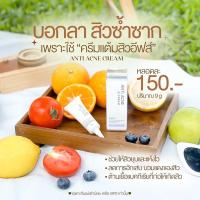 ราคา EVE'S ครีมแต้มสิวอีฟส์ ( ครีมแต้มสิว ลดการอักเสบของสิว ช่วยให้สิวแห้ง และยุบไว ครีมรักษาสิว ) eve อีฟส์ (17786845108)