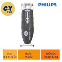 ราคา Philips โต๊ะรีดผ้ายืนสำหรับเตารีดไอน้ำ รุ่นTH-PH-1706 สินค้าของแท้100% พร้อมส่ง (12359685264)