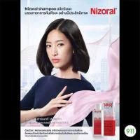 ราคา Nizoral แชมพู บำรุง ขจัดรังแค (22750596029)