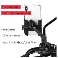ราคา ที่วางโทรศัพท์มอเตอร์ไซค์ ดีไซน์อะลูมิเนียม ขาตั้งมือถือ/ขาจับโทรศัพท์/ขายึดมือถือมอเตอร์ไซค์และจักรยาน เหมาะสำหรับ Grab (13720666756)