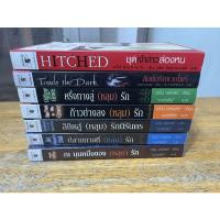 ราคา นิยายแปลโรมานซ์ เจนีน ฟรอสต์ #นิยายมือสอง #นิยายโรแมนซ์ (19149840727)