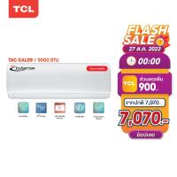 ราคา TCL แอร์ ขนาด 9,284 - 24,782 BTU ระบบ Inverter เครื่องปรับอากาศติดผนังรุ่น TAC-XAL_non-install ไม่รวมค่าติดตั้ง [ผ่อน 0% นาน 10 (13181175093)
